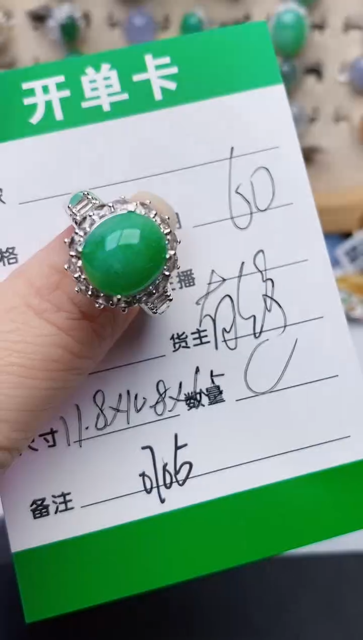 未镶嵌戒指翡翠蔡0705