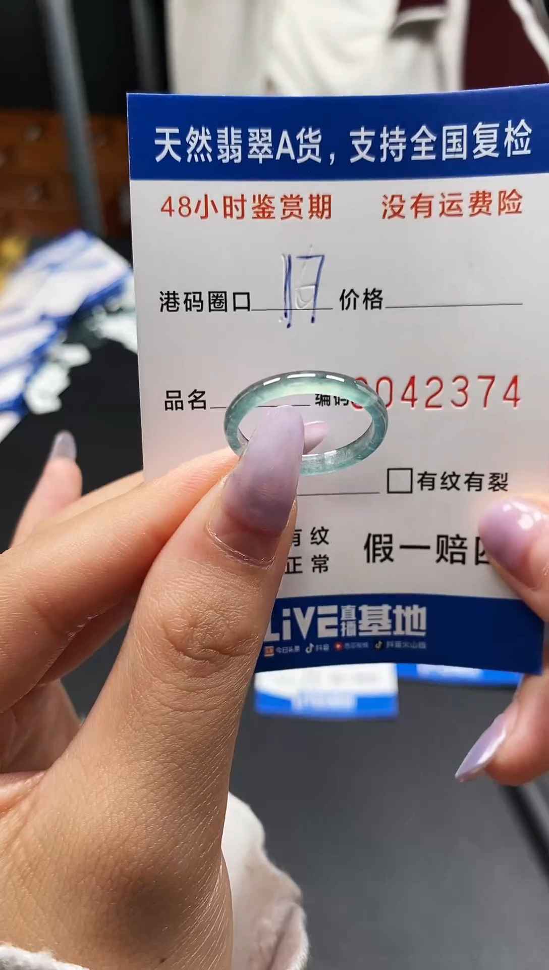 未镶嵌戒指翡翠天然A货翡翠2374