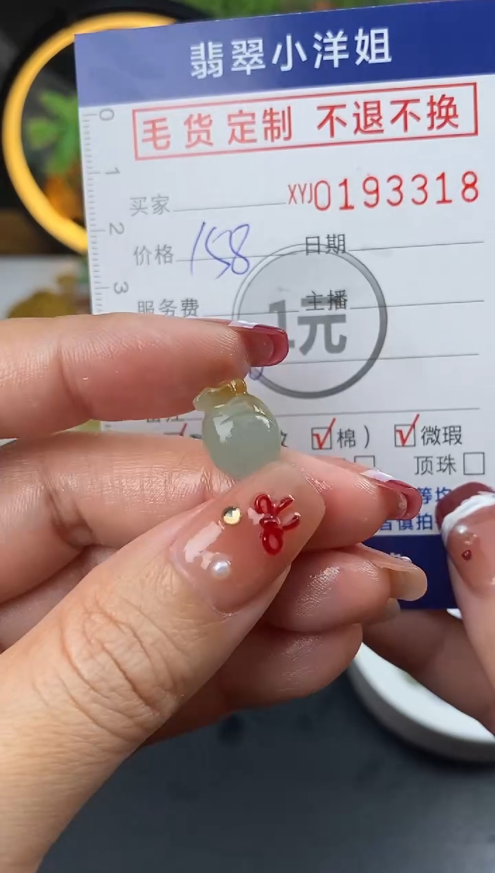 【闪购商品】定制翡翠未镶嵌毛货商品 不退换/3318