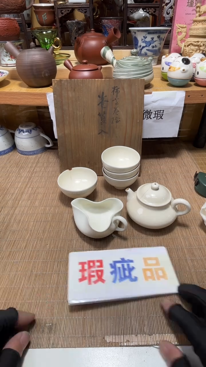 中古货品默认微瑕