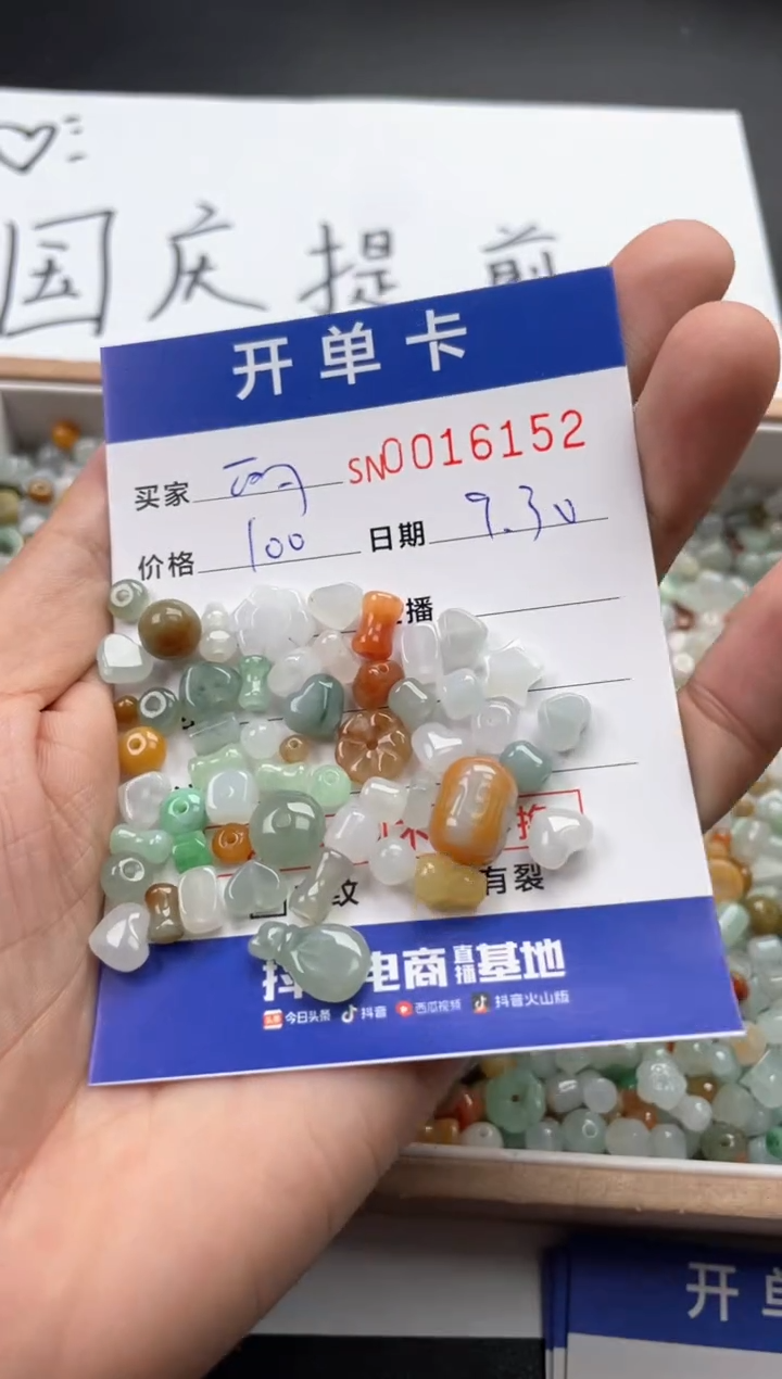 颈饰未镶嵌翡翠丽*00016152