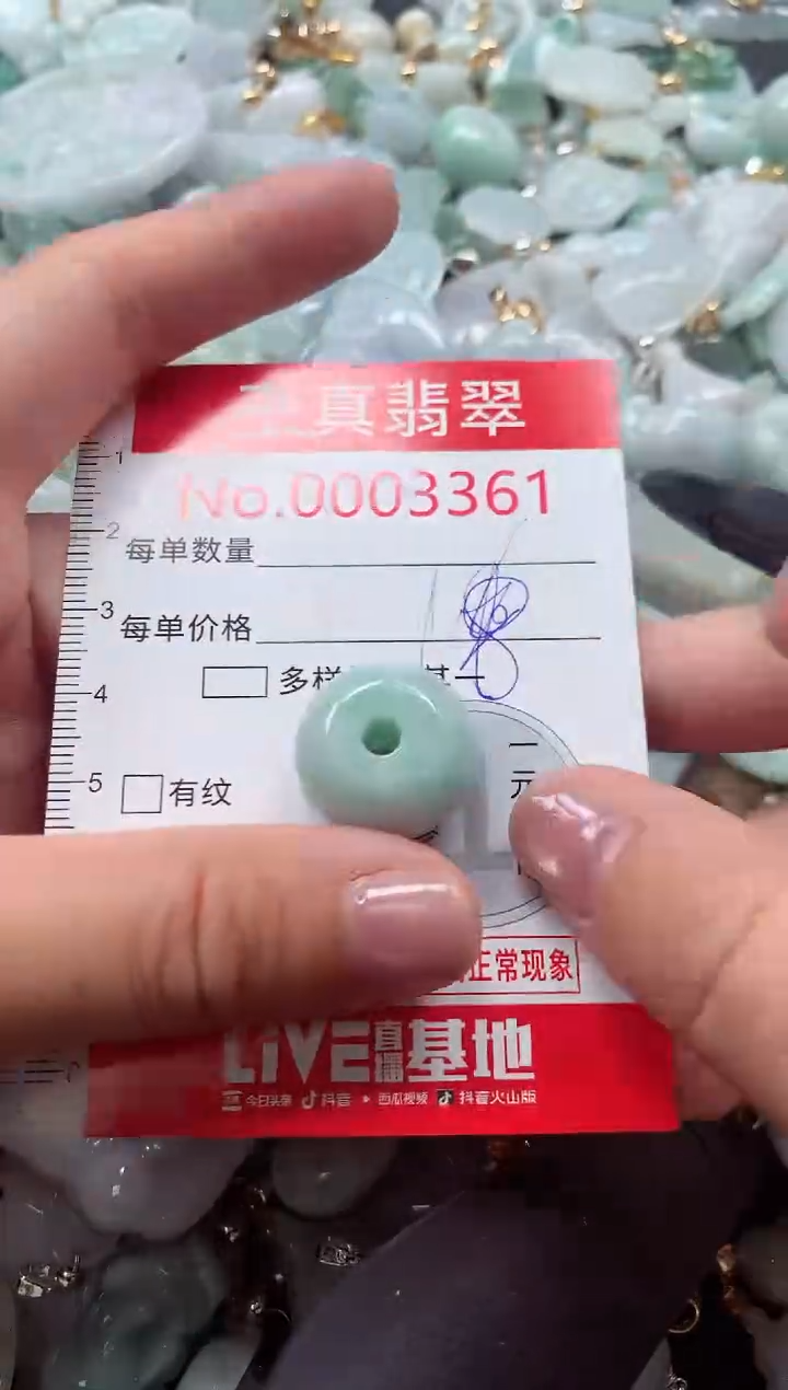 吊坠(不含链)未镶嵌翡翠3361