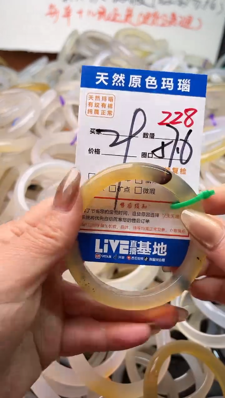手镯玛瑙/玉髓未镶嵌228