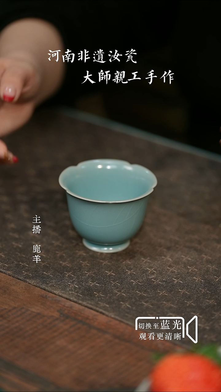 花口杯-云端釉（双证书）羊