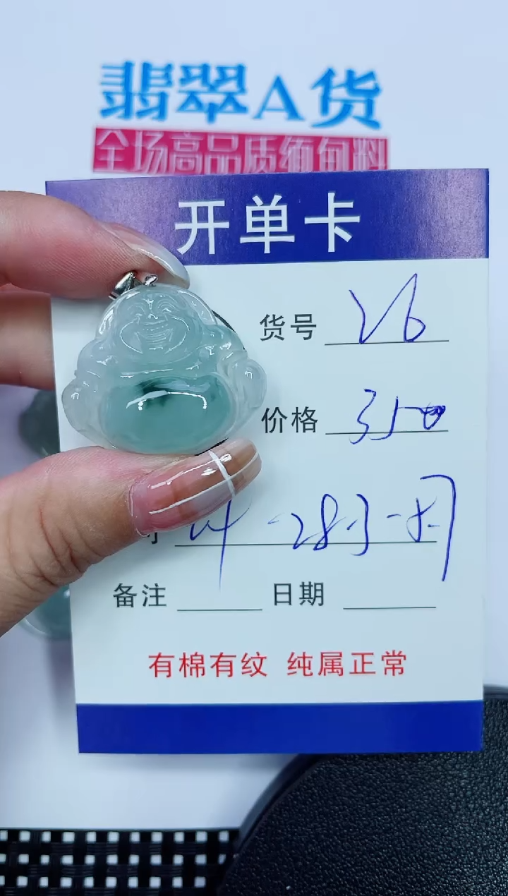 吊坠(赠链)银S925镶嵌翡翠26