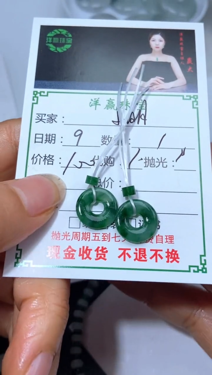 未镶嵌定制翡翠小**友挂饰