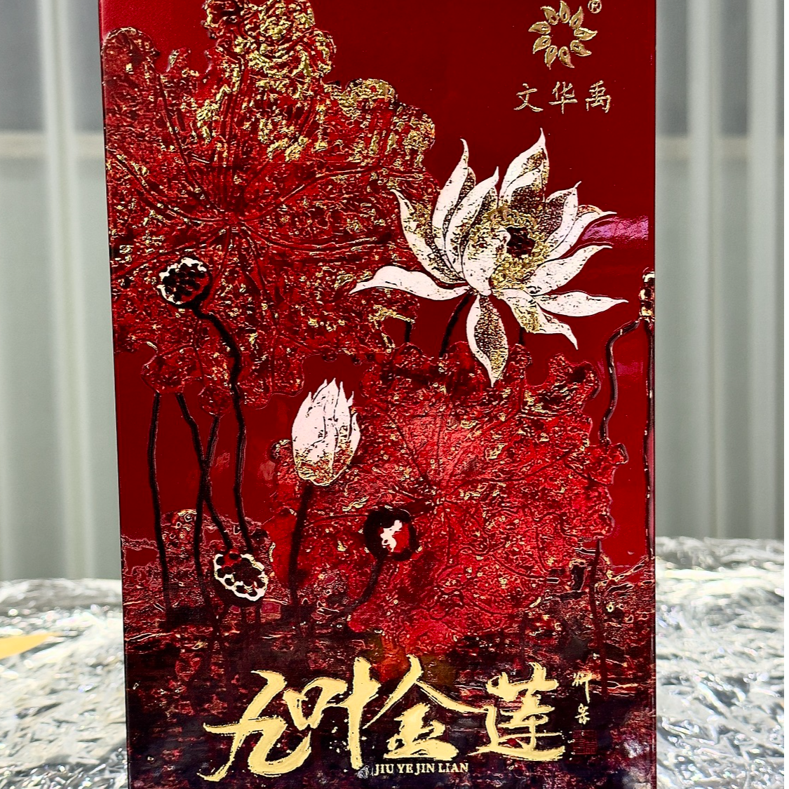 文华禹文华禹九叶金莲果香肉桂梅御提名高端武夷岩茶【9gX2泡】