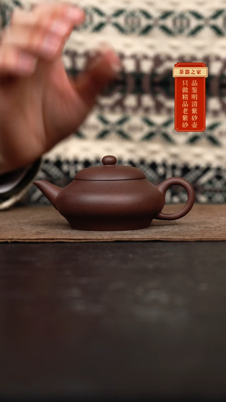 【闪购商品】紫砂茶壶紫泥水平壶
