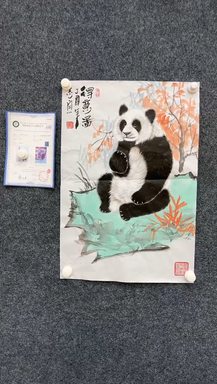 【闪购商品】国画2.5-艺术-郑志宗-四尺三开动物-58