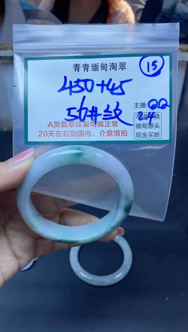 【闪购商品】定制翡翠未镶嵌15/手镯/