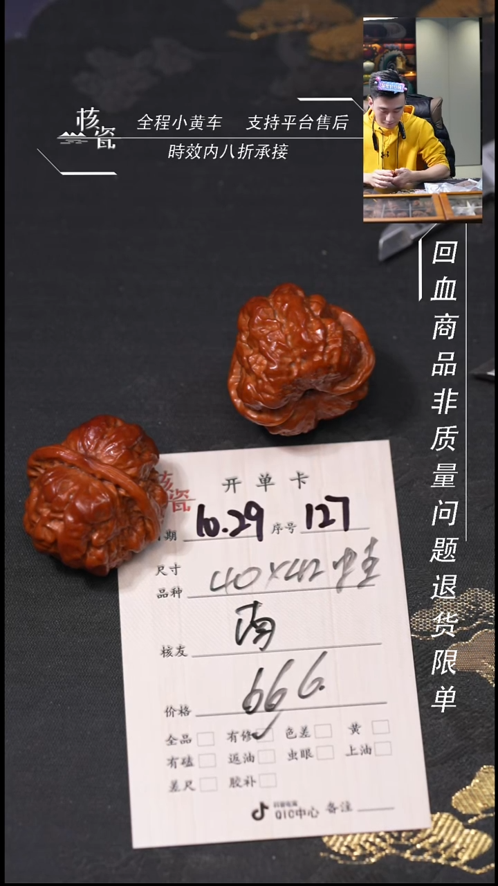 把件文玩核桃南*40蛤蟆头127