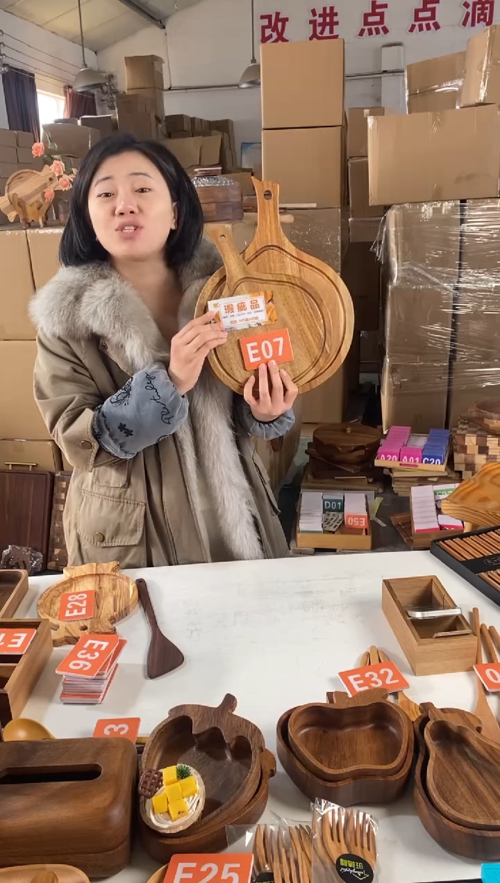 木闪购2025/12/31 E07瑕疵品