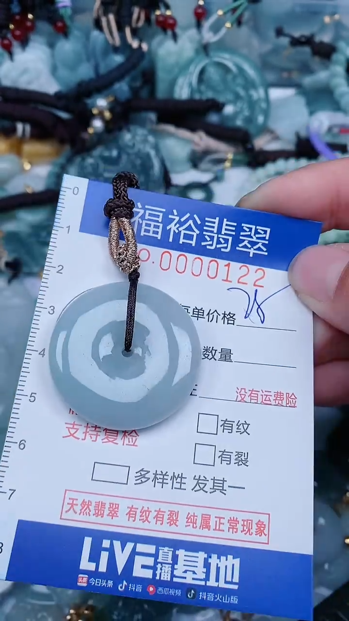 【闪购商品】翡翠颈饰未镶嵌...0000122