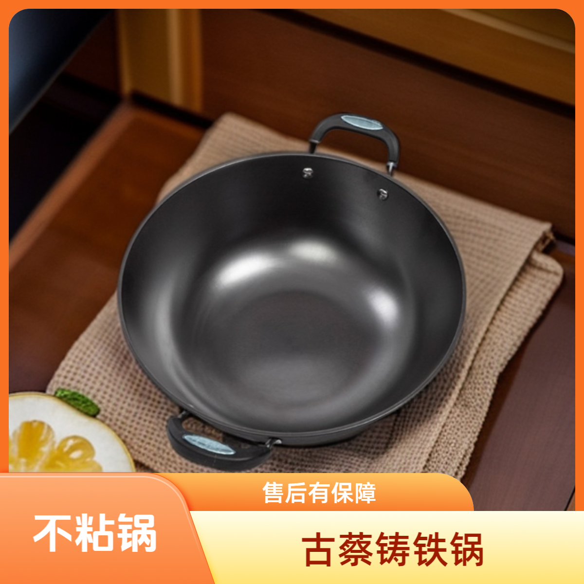 古蔡双耳加深不粘炖炒锅-已开锅家用炒锅推荐铁锅