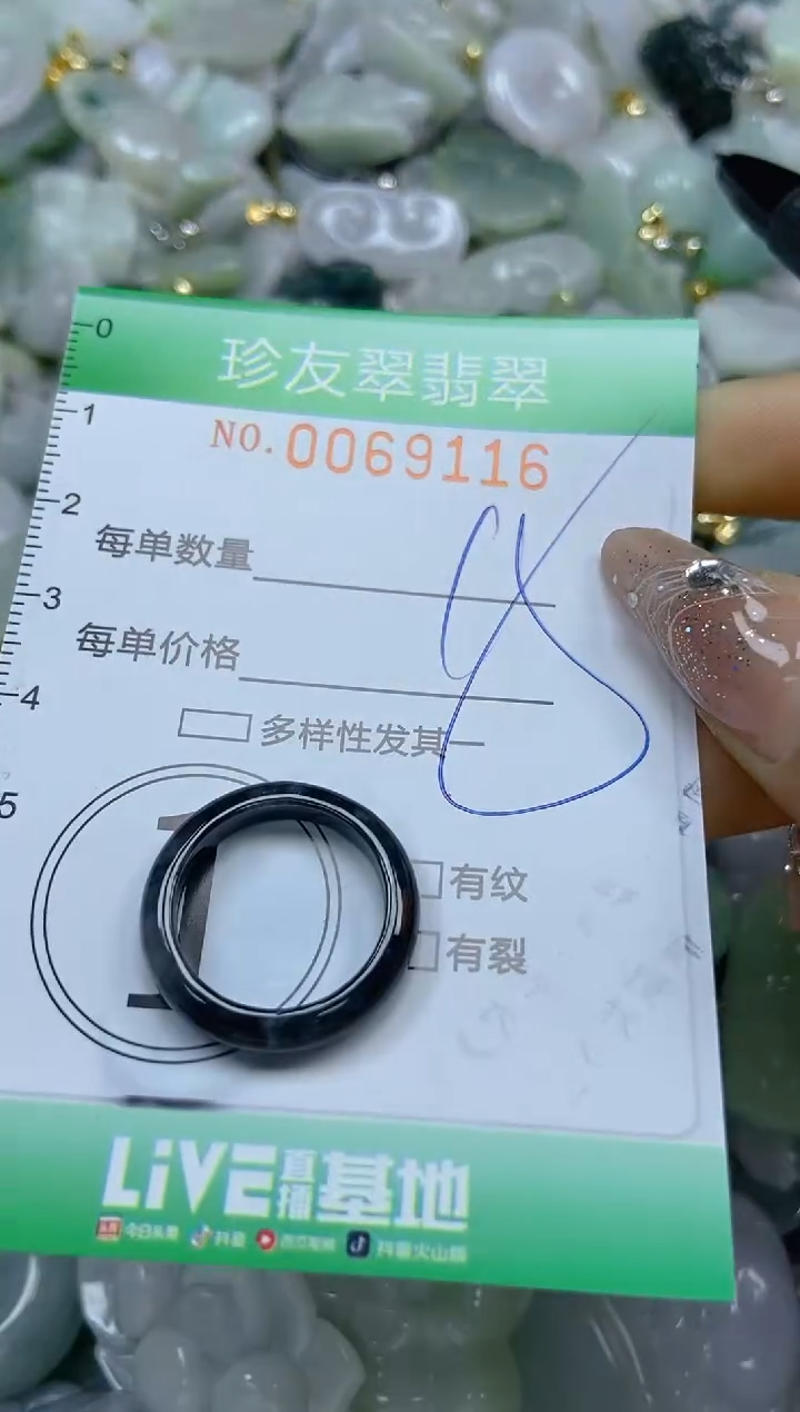 【闪购商品】翡翠颈饰未镶嵌闪购商品0069116