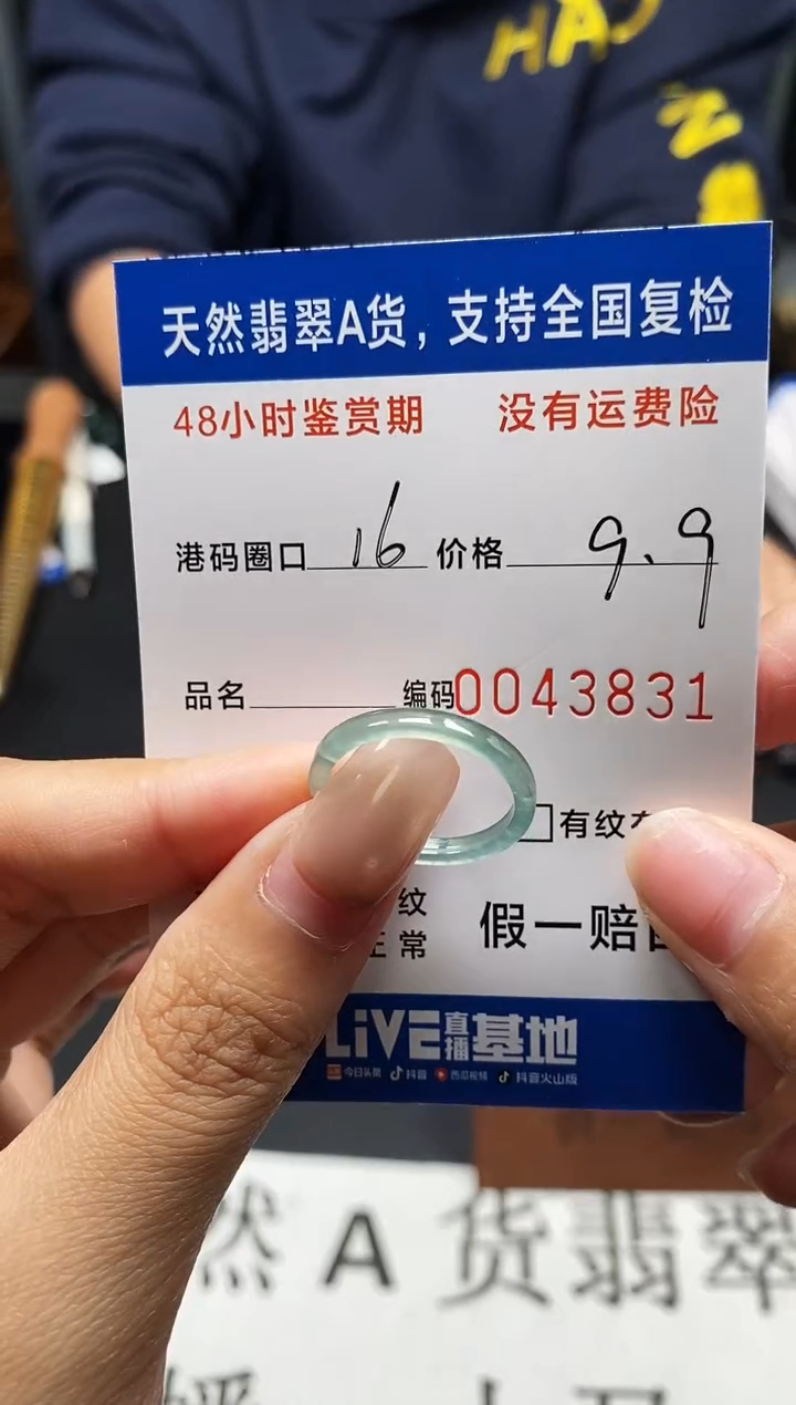 未镶嵌戒指翡翠天然A货翡翠3831