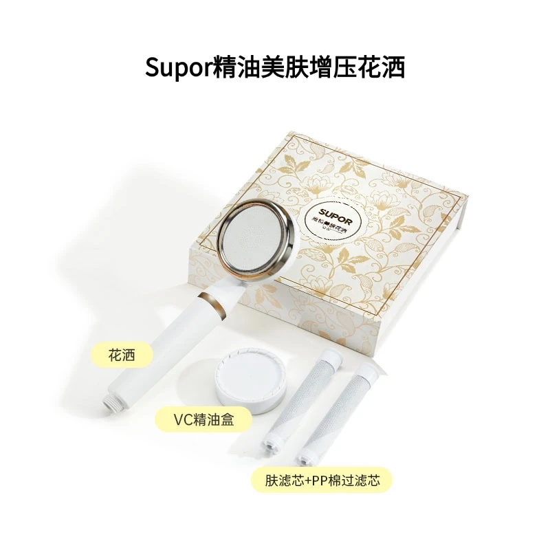 Supro精油美肤除氯增压花洒