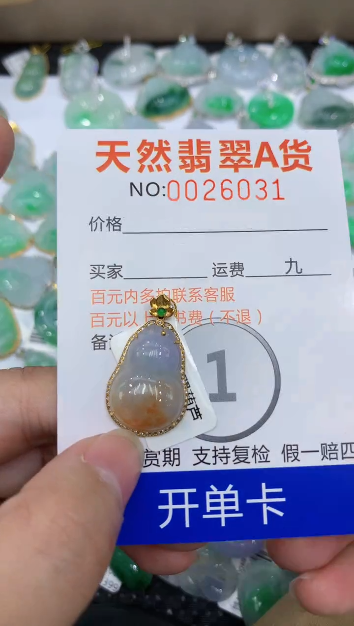 【闪购商品】翡翠颈饰18K金镶嵌11111111111