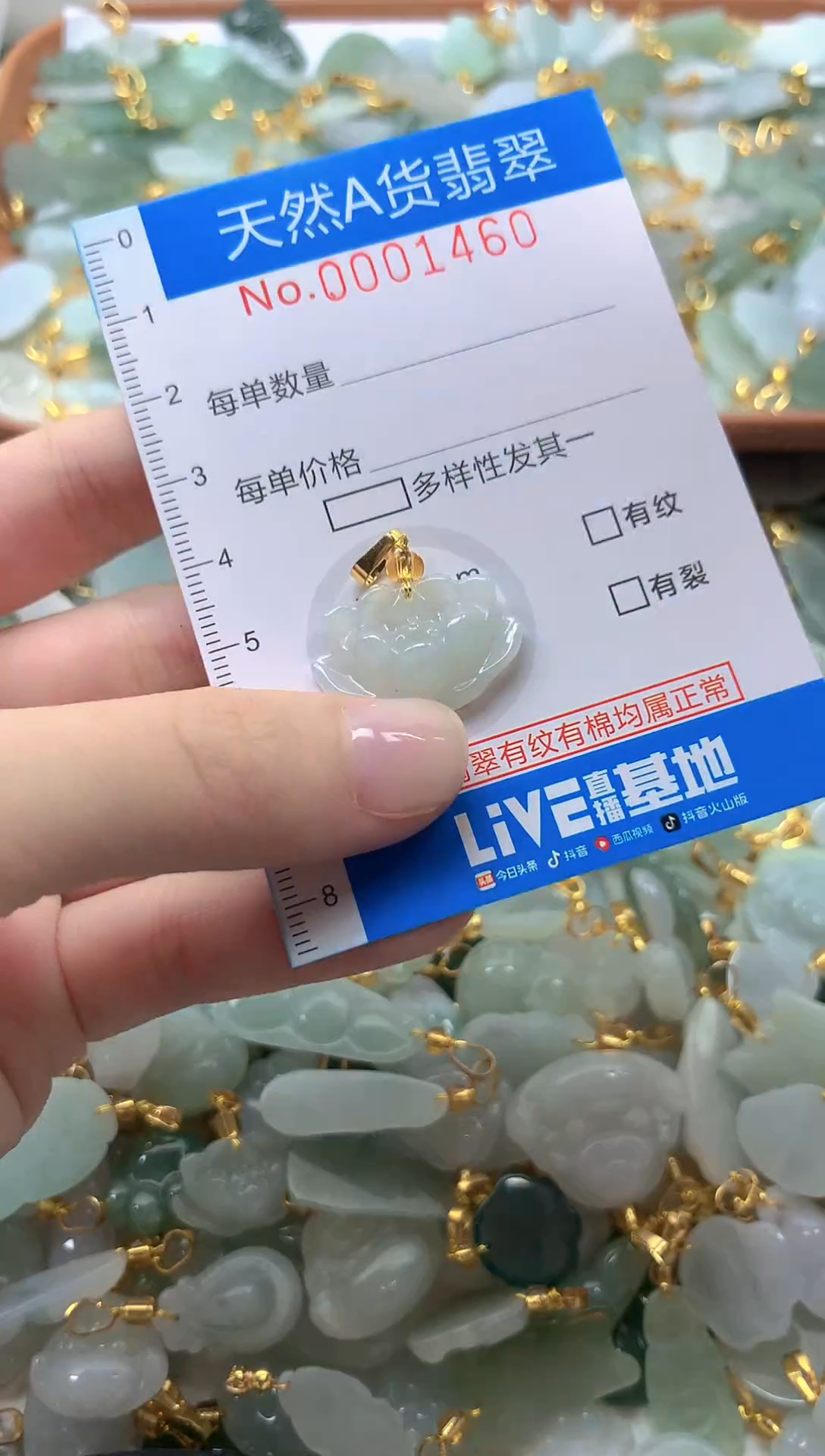 颈饰未镶嵌翡翠净货挂件-1460
