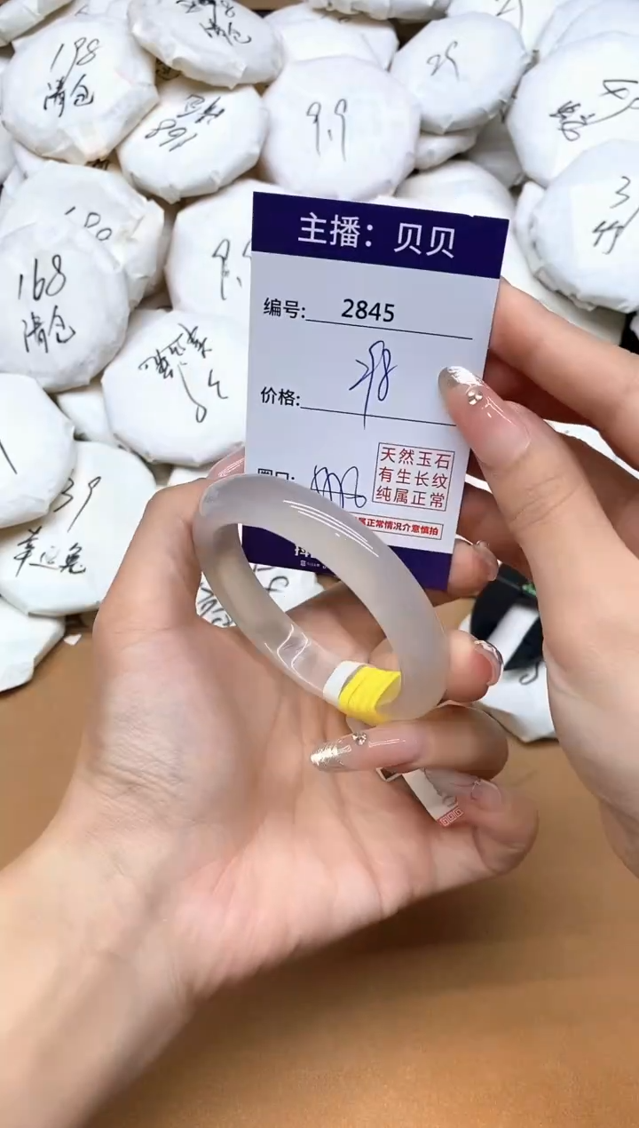 手镯玛瑙/玉髓未镶嵌2845