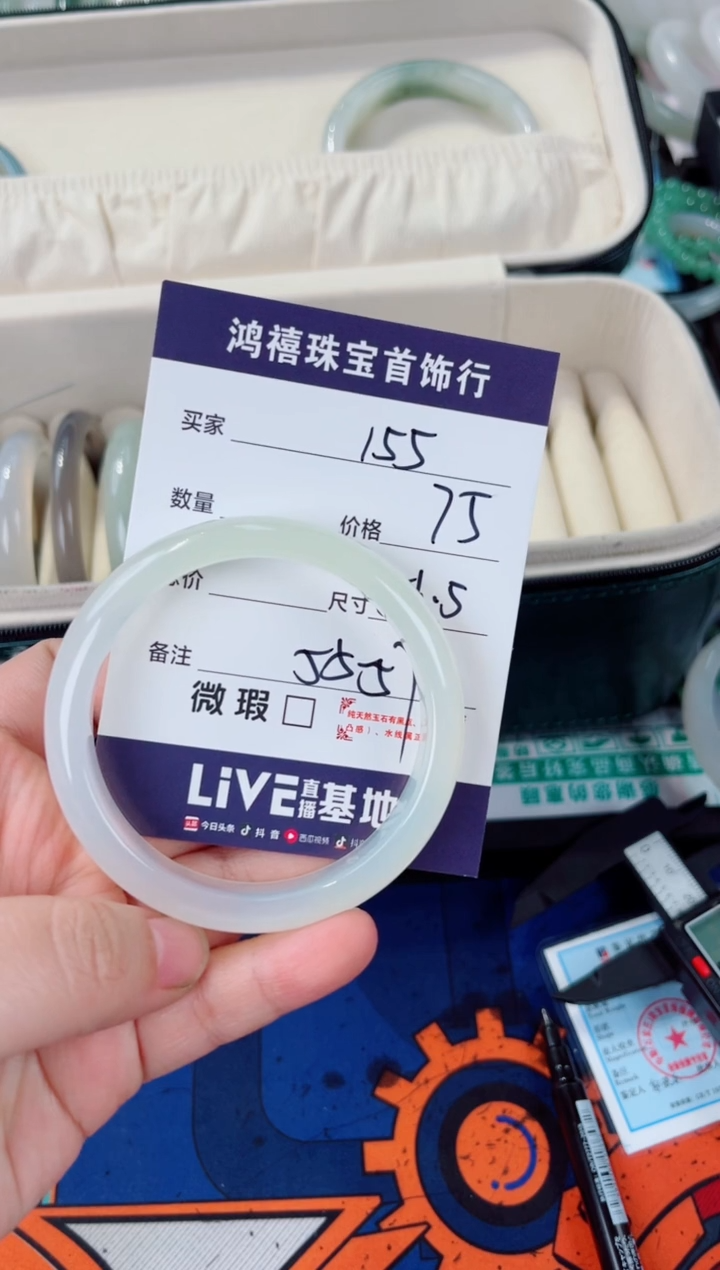 石英质玉手镯未镶嵌155
