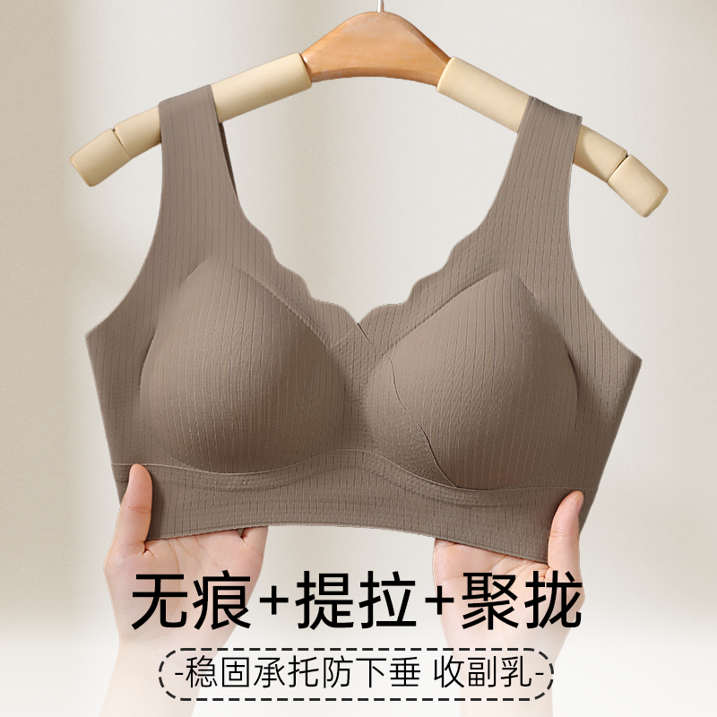 内衣女一体式固定杯舒适聚拢2025新款收副乳防下垂无钢圈提拉文胸