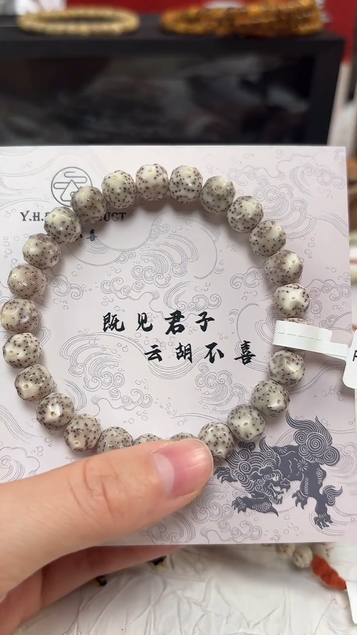 吊坠星月菩提A4双留白8.9