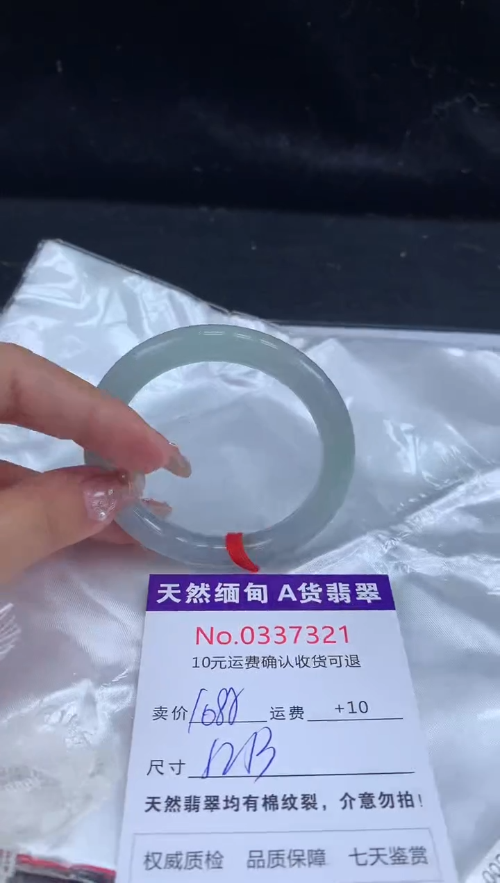 【闪购商品】翡翠手镯未镶嵌天然缅甸A货翡翠