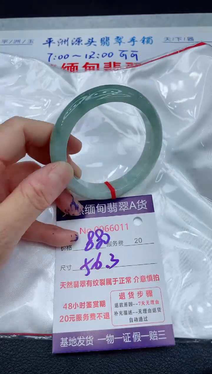 【闪购商品】翡翠手镯未镶嵌111111111