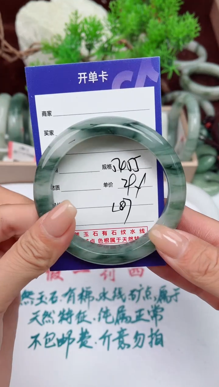 【闪购商品】石英质玉手镯未镶嵌187