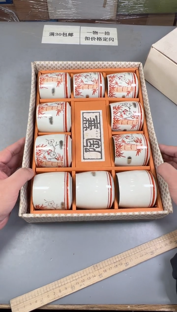 瓷片俊**园636号满30米包邮，碰瓷社感谢您的支持~