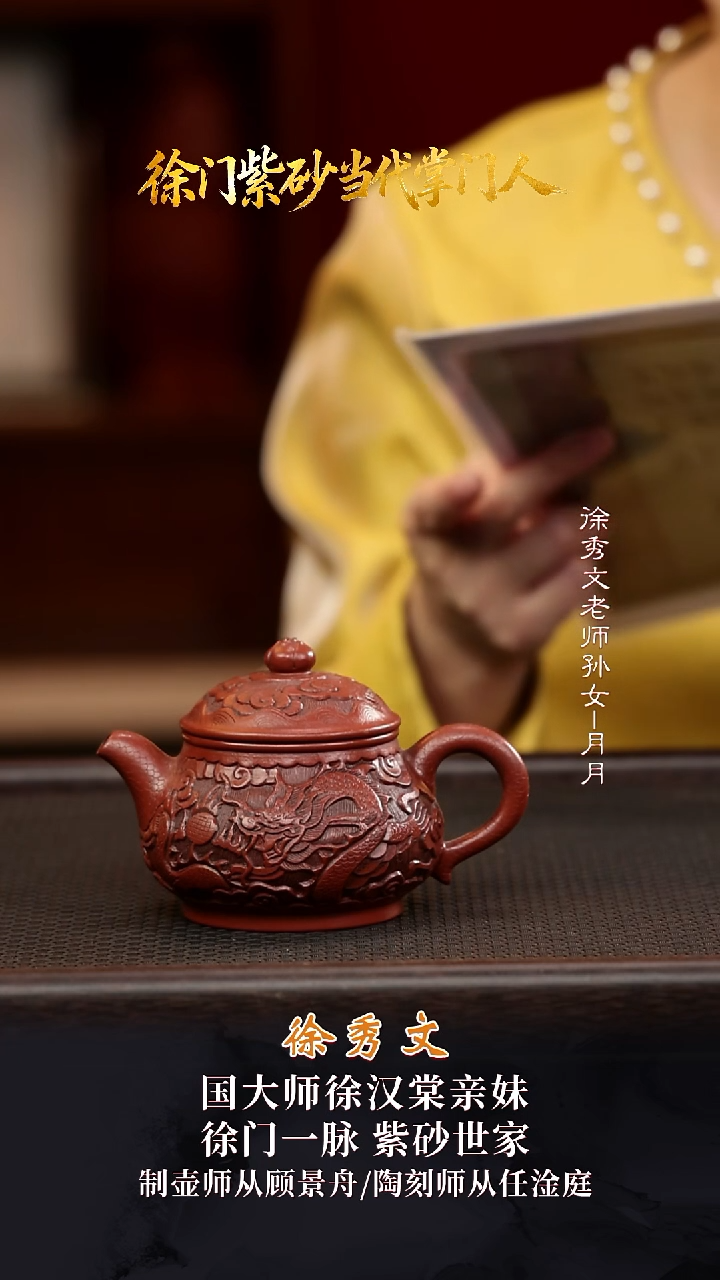 2XXW31浮雕潘壶景舟红泥180cc