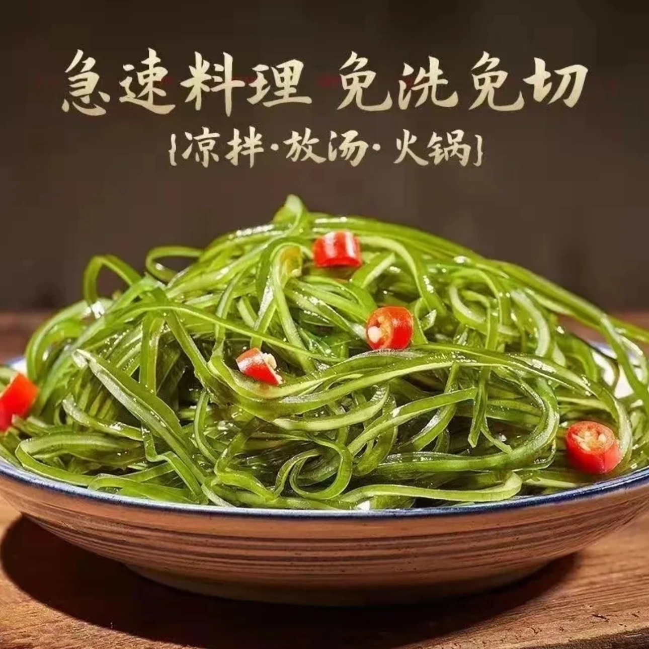 【小鱼儿】昆布丝 细切海带丝 40克/包*10包 无沙高倍泡发 凉拌即食