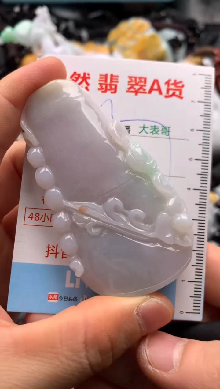 【闪购商品】翡翠吊坠(不含链)未镶嵌1