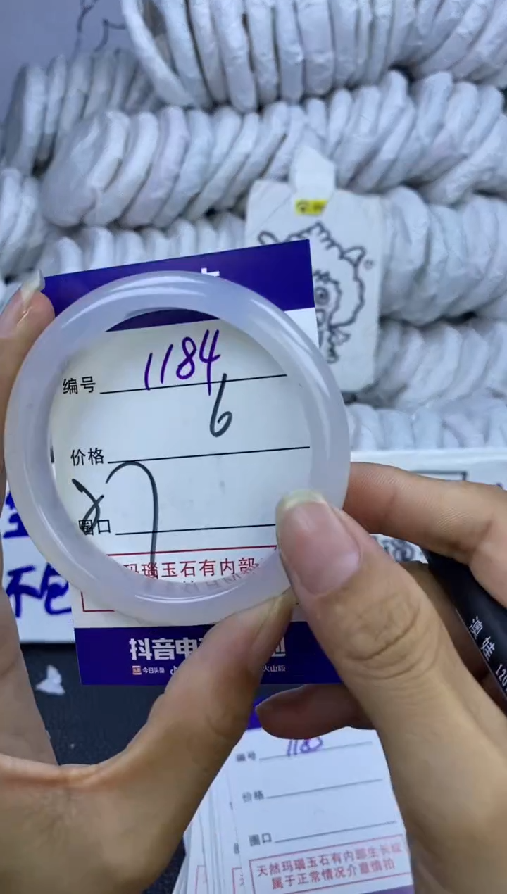 手镯玛瑙/玉髓未镶嵌1184