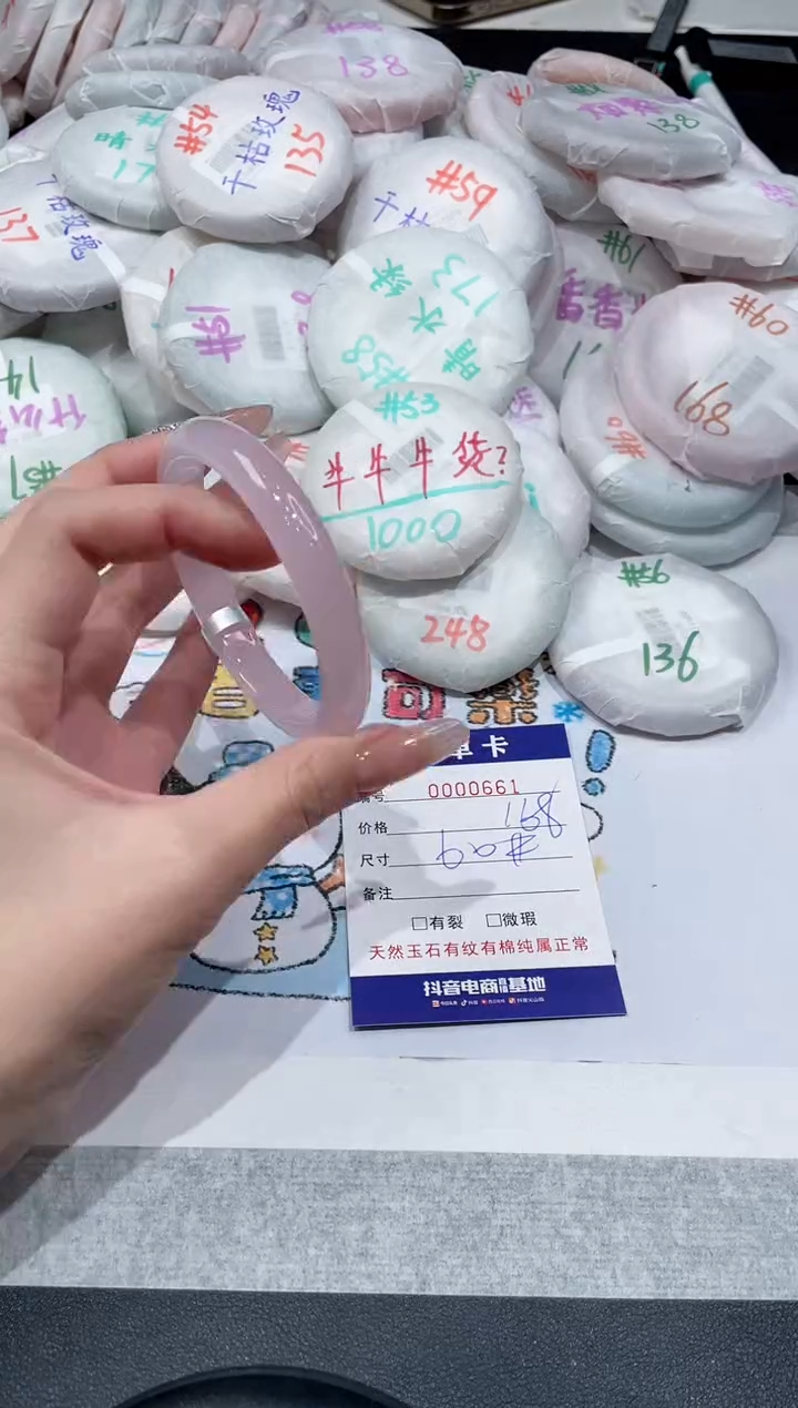 【闪购商品】玛瑙/玉髓手镯未镶嵌-661