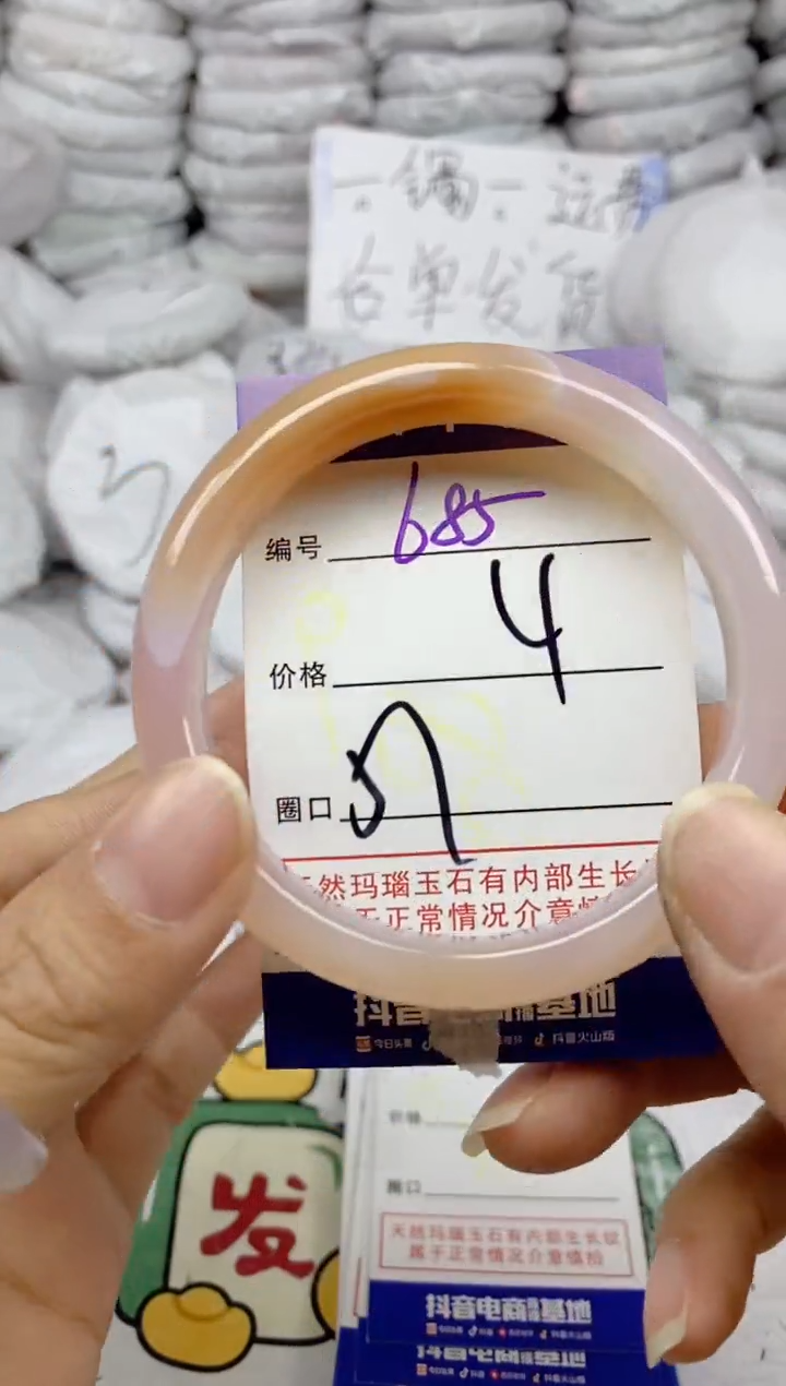 手镯玛瑙/玉髓未镶嵌685