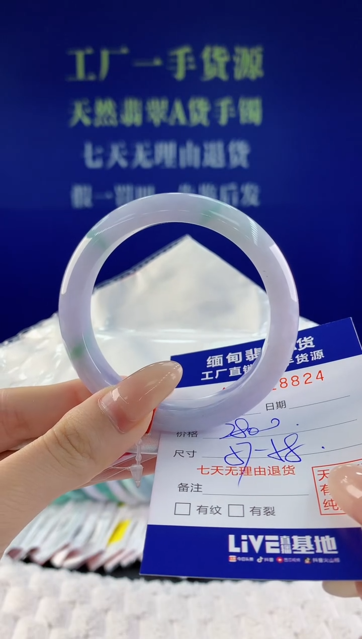 【闪购商品】翡翠手镯未镶嵌天然A货翡翠24