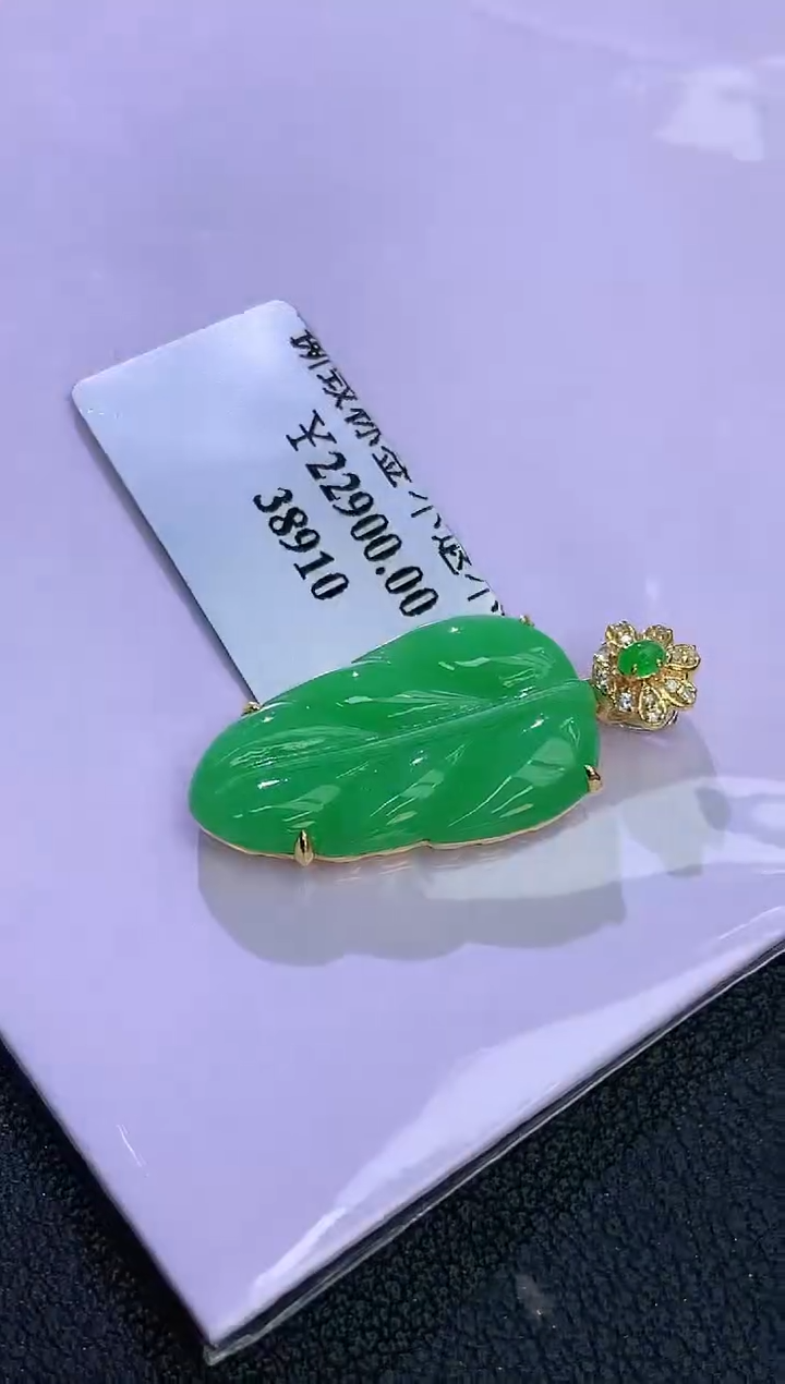 颈饰18K金镶嵌翡翠赠礼盒证书 麦麦