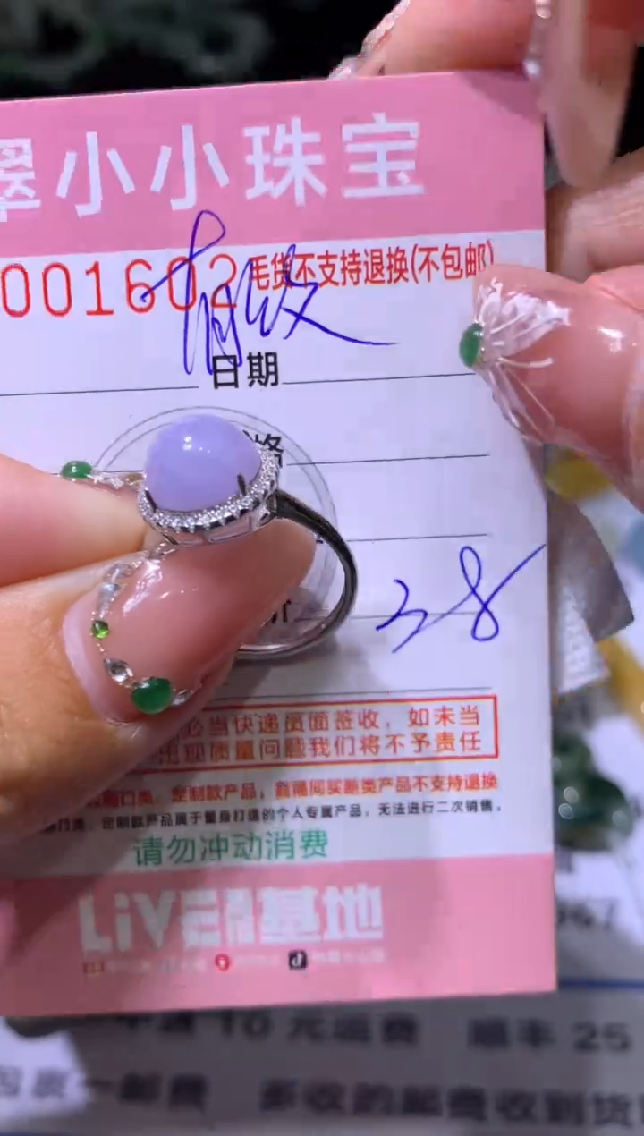 【闪购商品】翡翠颈饰未镶嵌MJX019875