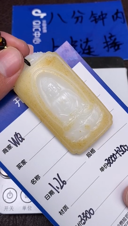 【闪购商品】和田玉1.26WQ多样性拍一发一未镶嵌39