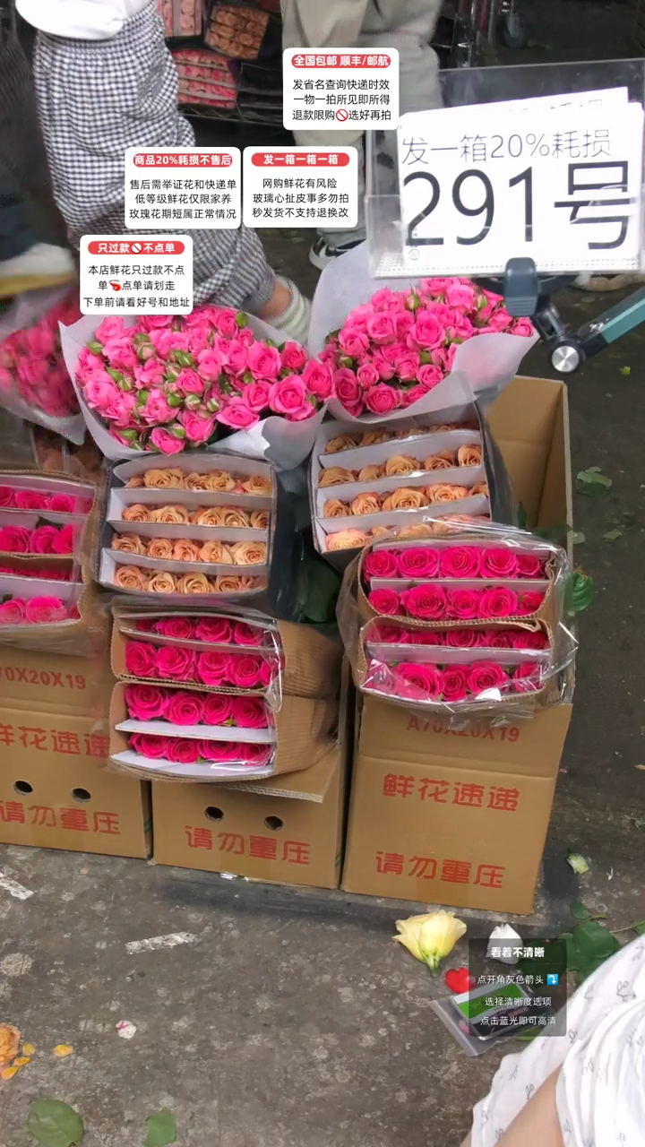 291号♥含20%耗损发一箱