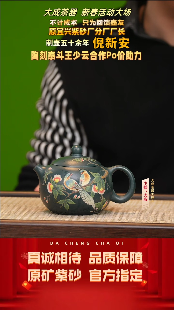 【闪购商品】紫砂茶壶46号倪新安 墨绿泥 240cc左右