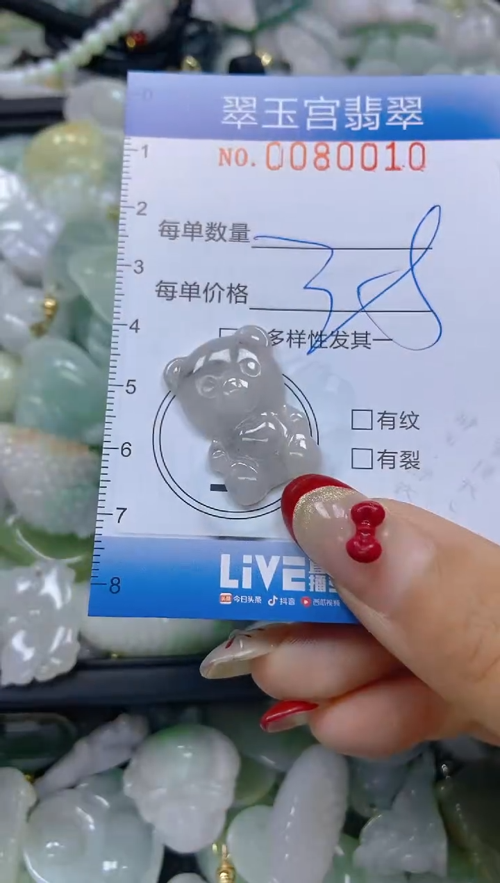 【闪购商品】翡翠颈饰未镶嵌闪购0080010