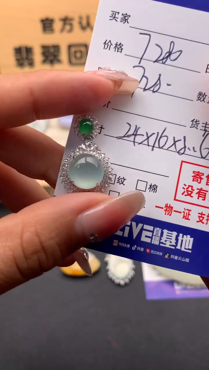 【闪购商品】翡翠颈饰18K金镶嵌10124432