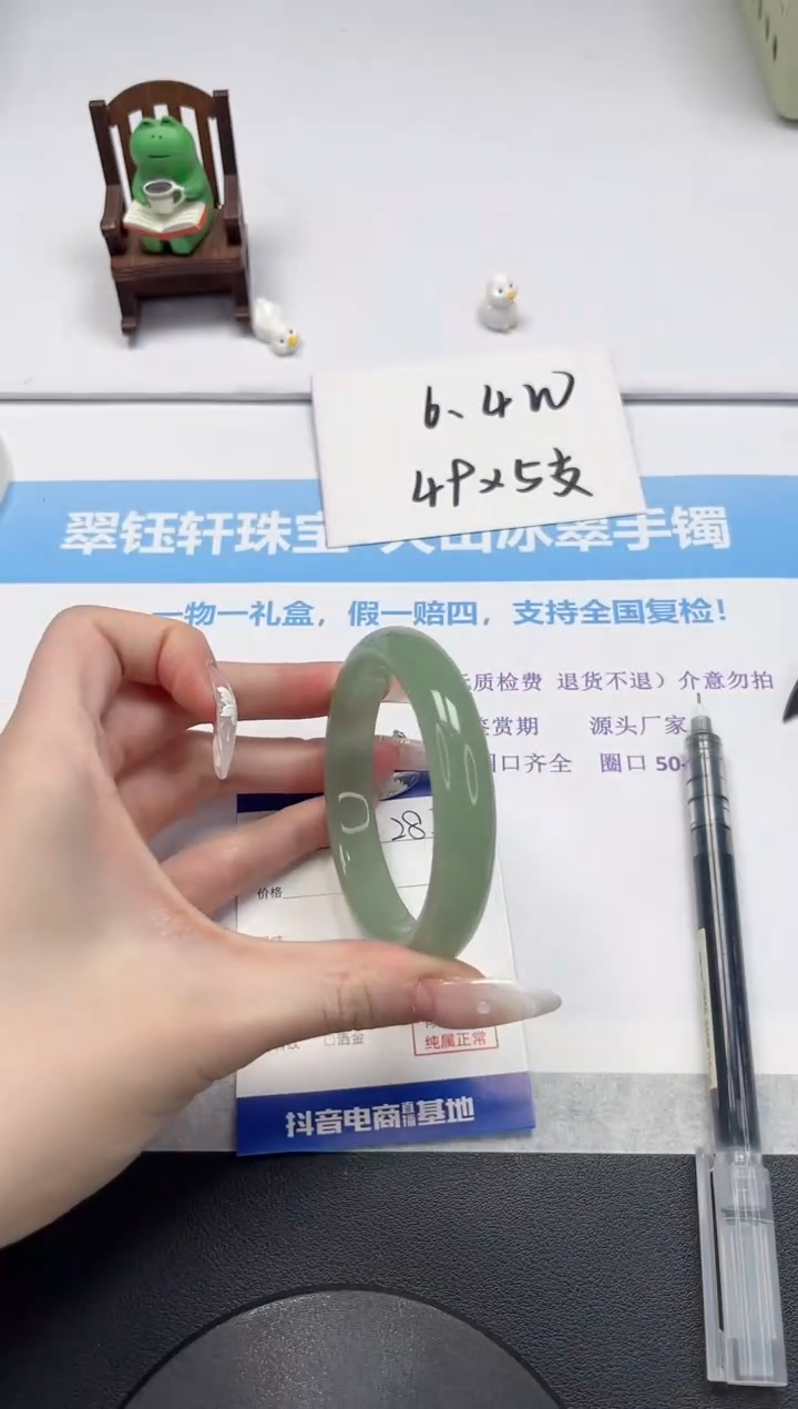 【闪购商品】石英质玉手镯未镶嵌V285-58