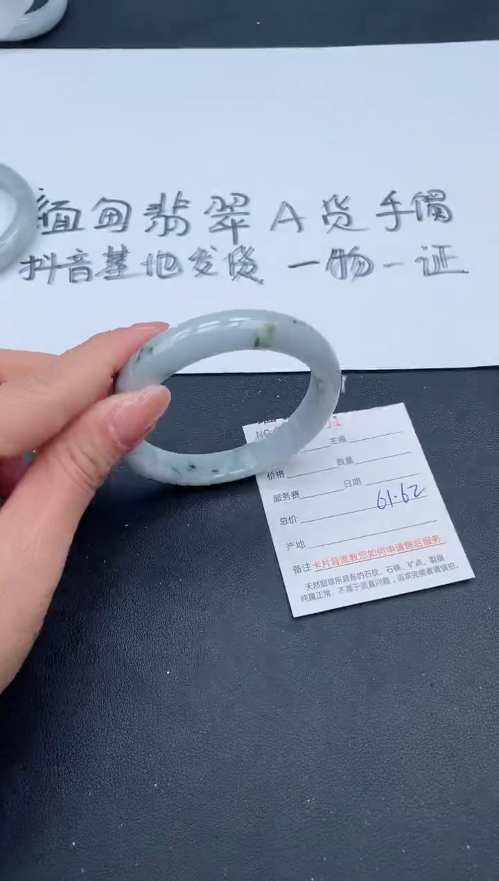 【闪购商品】翡翠手镯未镶嵌35号