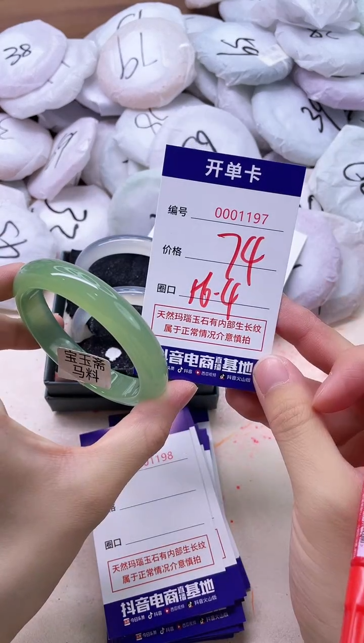 玛瑙/玉髓手镯未镶嵌1197