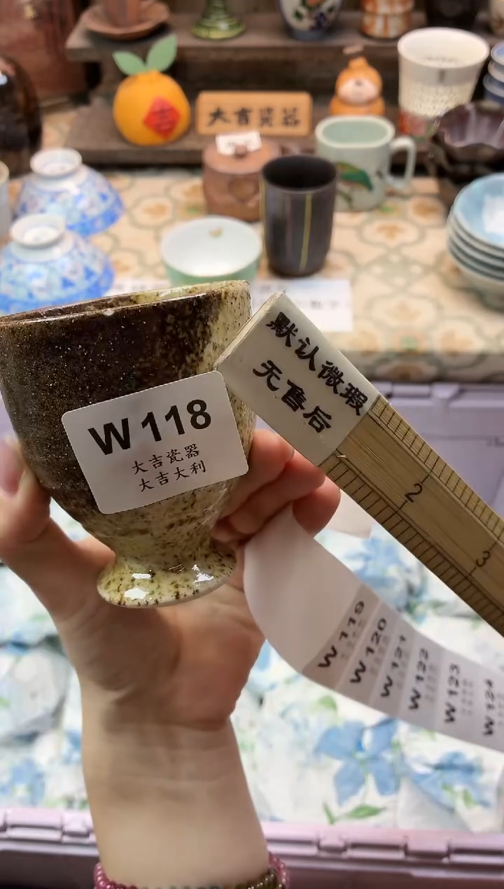瓷器1*羊    W118