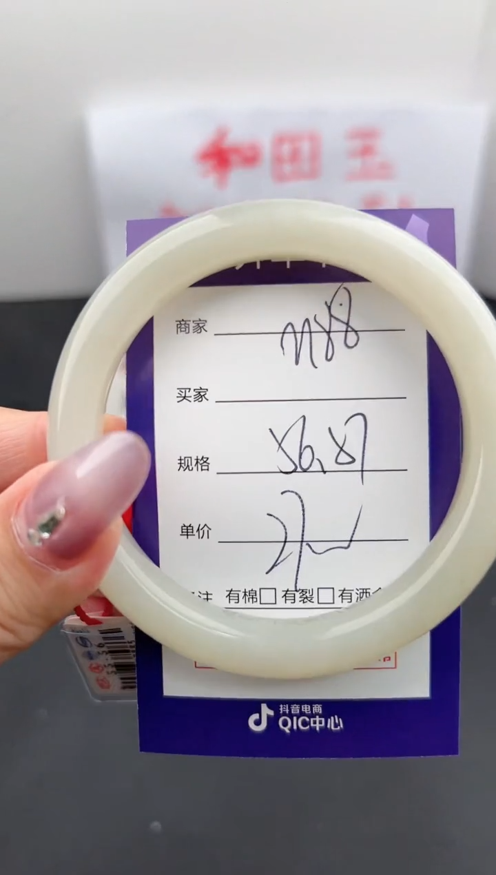 【闪购商品】和田玉手镯未镶嵌微色差M88